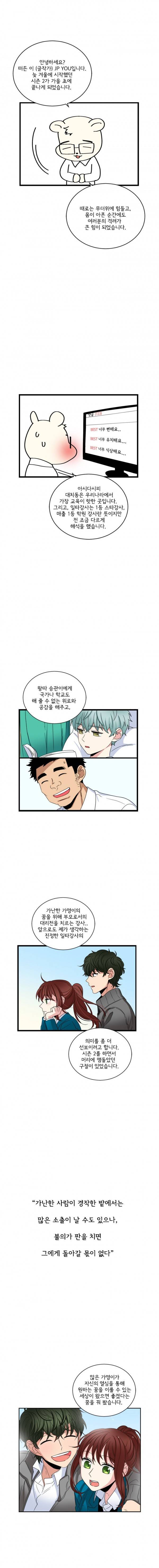 대치동 일타강사 후기 1