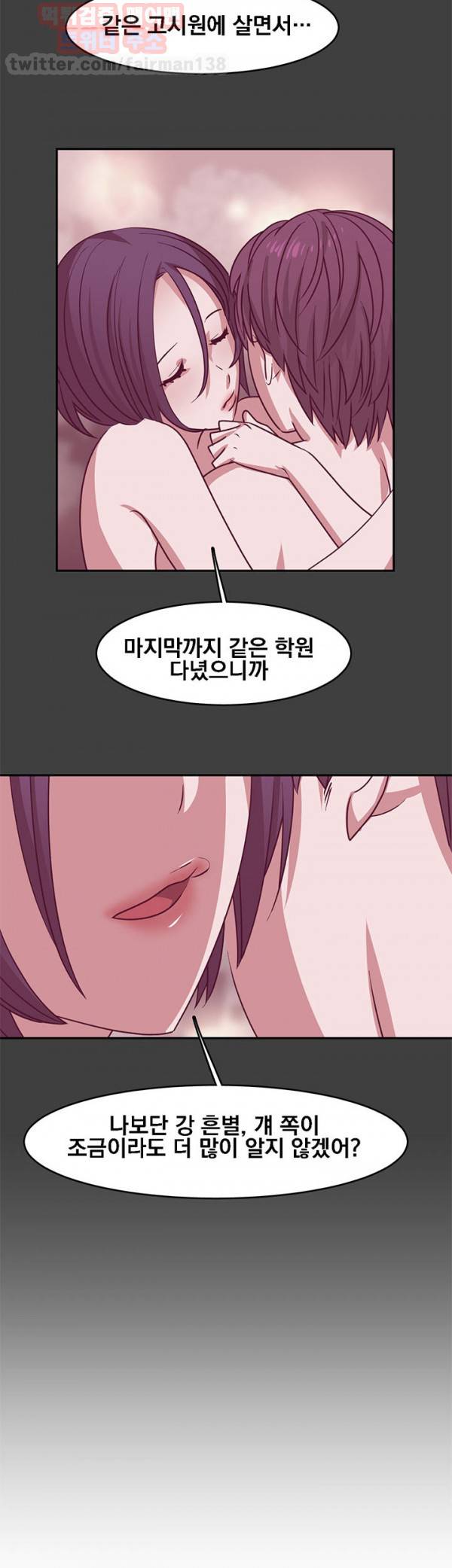 귀한자식 22화 2