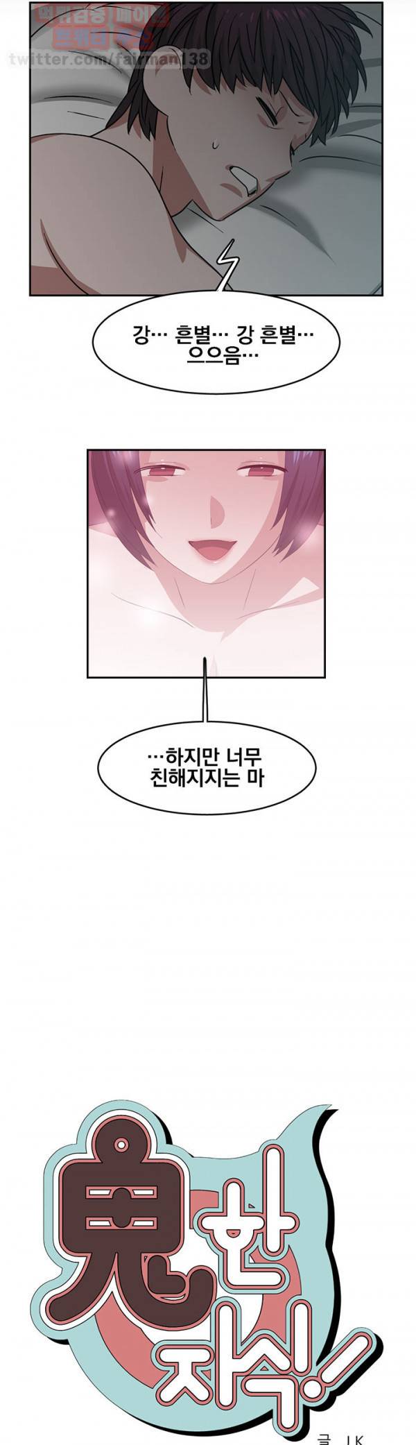 귀한자식 22화 3