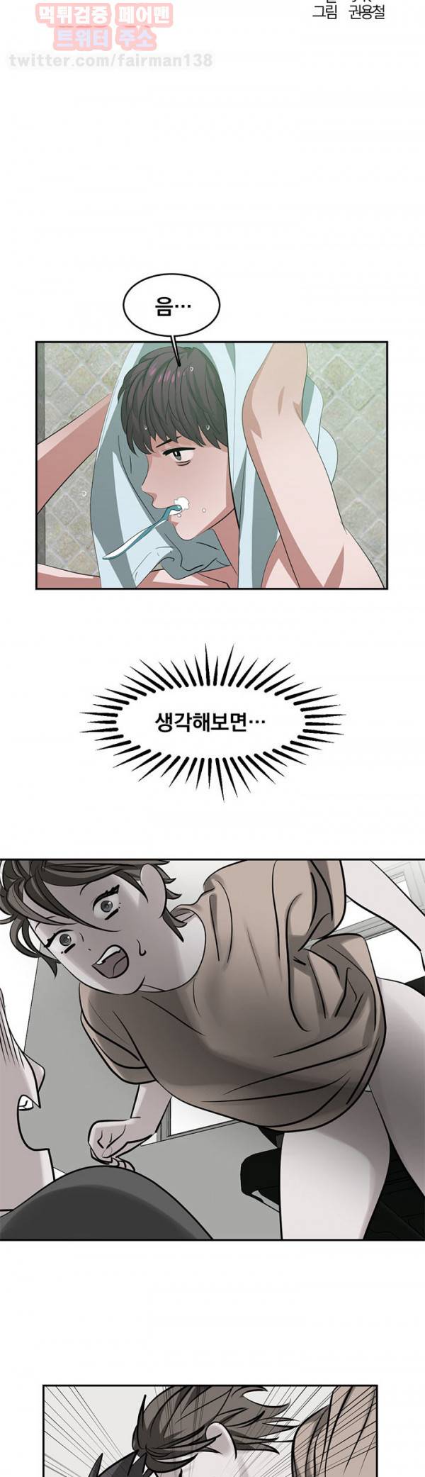 귀한자식 22화 4