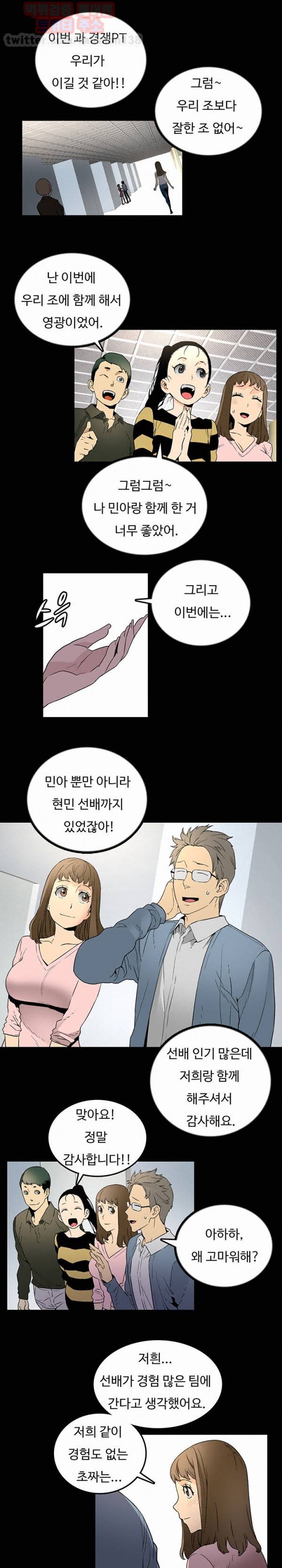 만인의 연인 27화 1