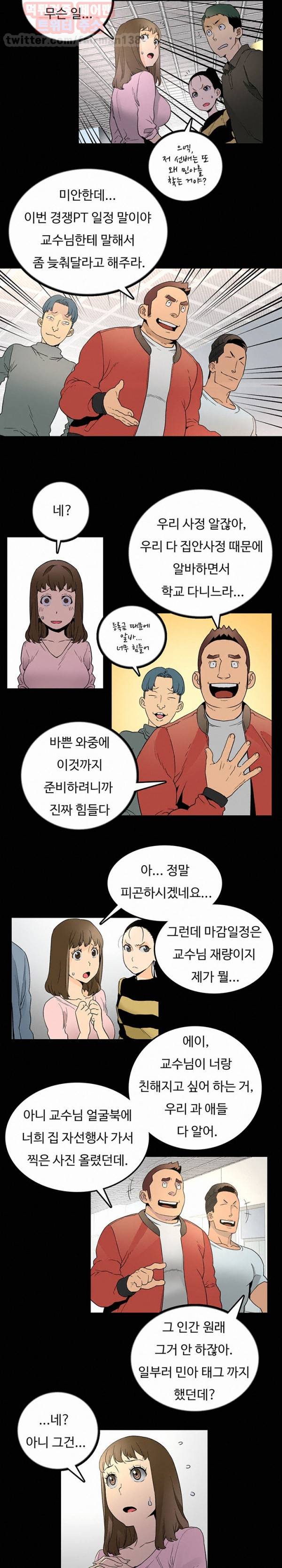 만인의 연인 27화 3