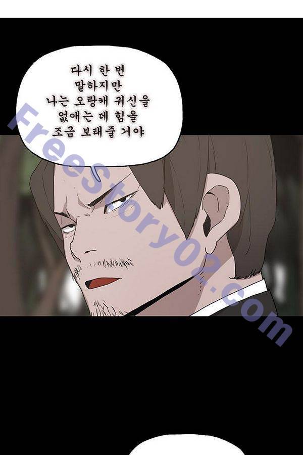데모니악 22화 1