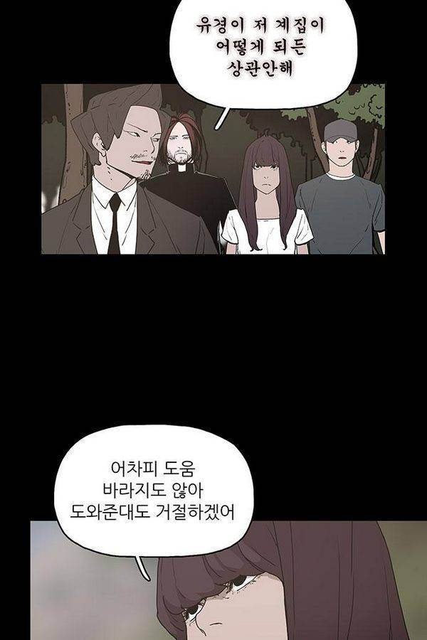 데모니악 22화 2