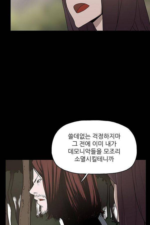 데모니악 22화 3