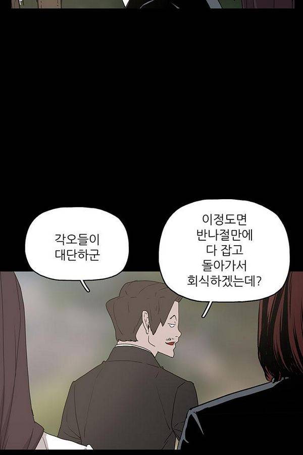 데모니악 22화 4