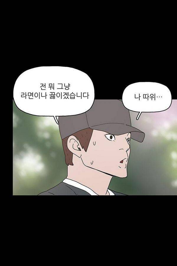 데모니악 22화 5