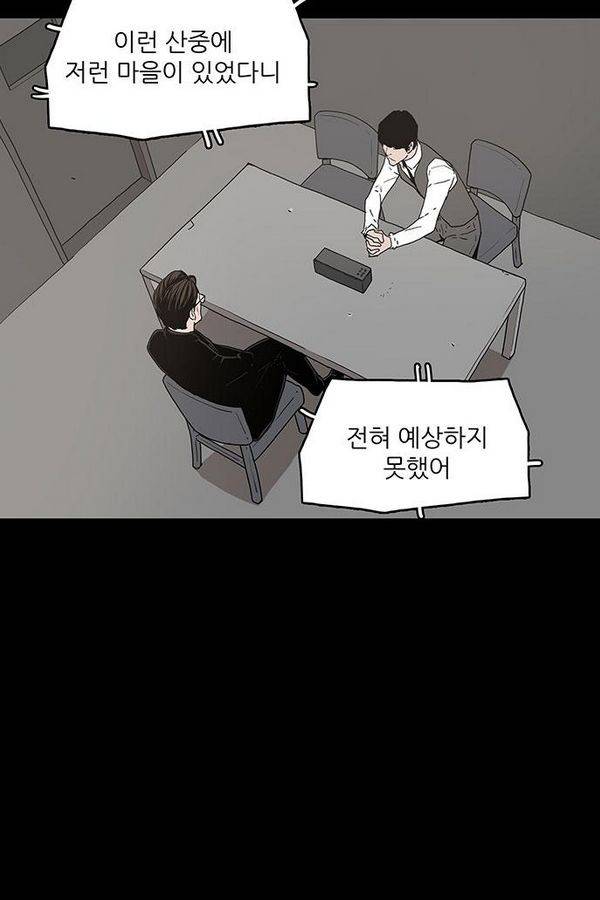 데모니악 22화 8