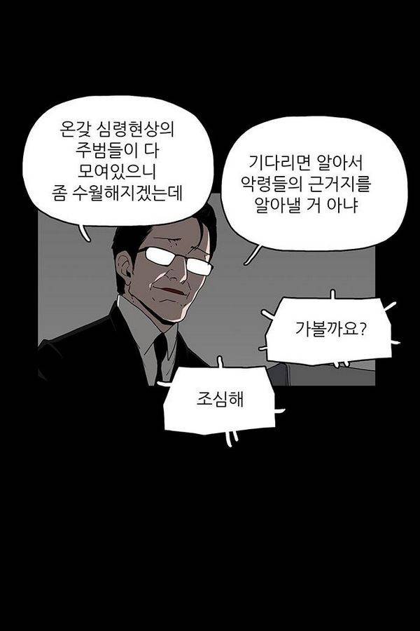 데모니악 22화 9