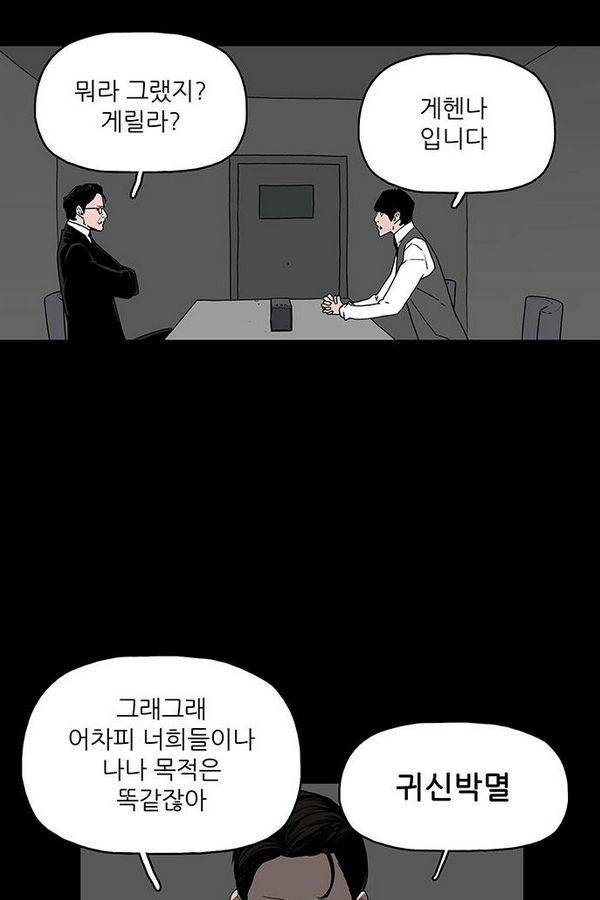 데모니악 22화 10