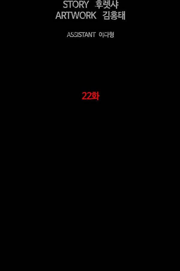 데모니악 22화 14
