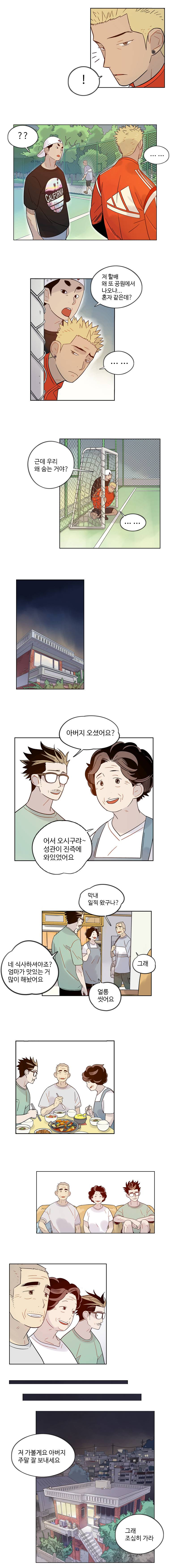 나빌레라 43화 2