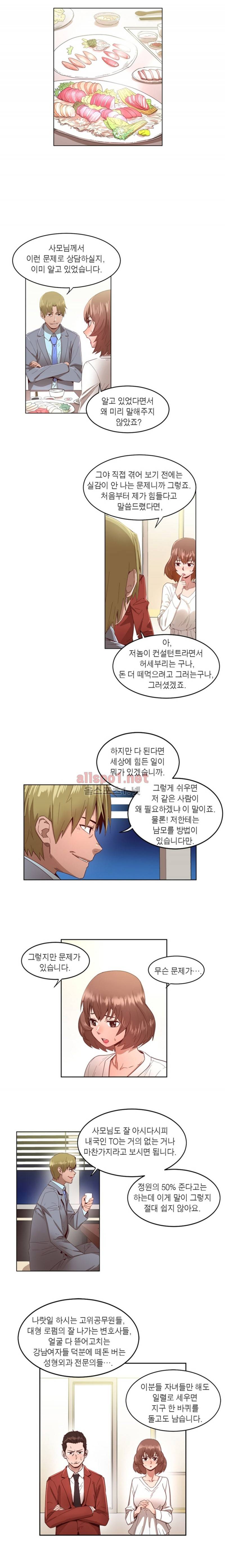 해피타임 TOON 36화 - 아내의 뜨거운 교육열 (2) 2