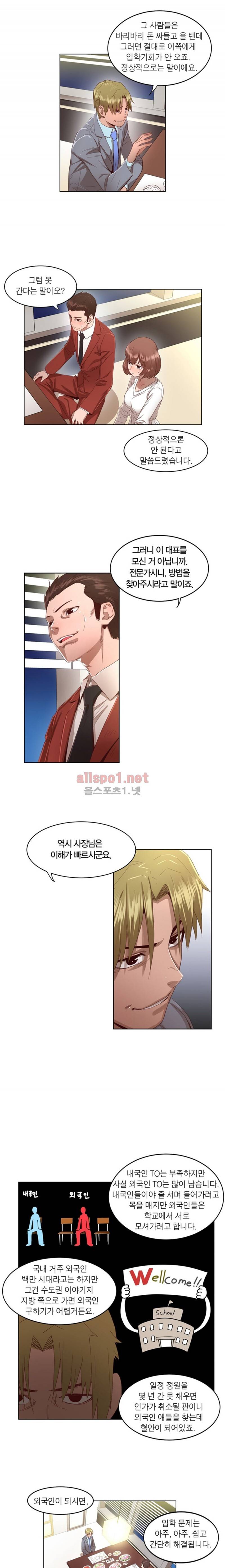 해피타임 TOON 36화 - 아내의 뜨거운 교육열 (2) 3