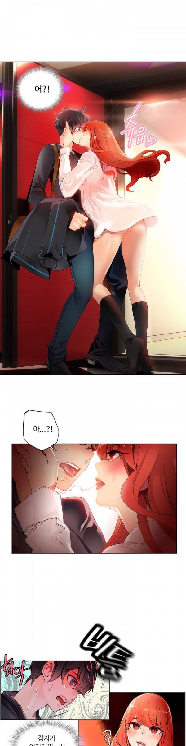 릴리스 코드 2화 3