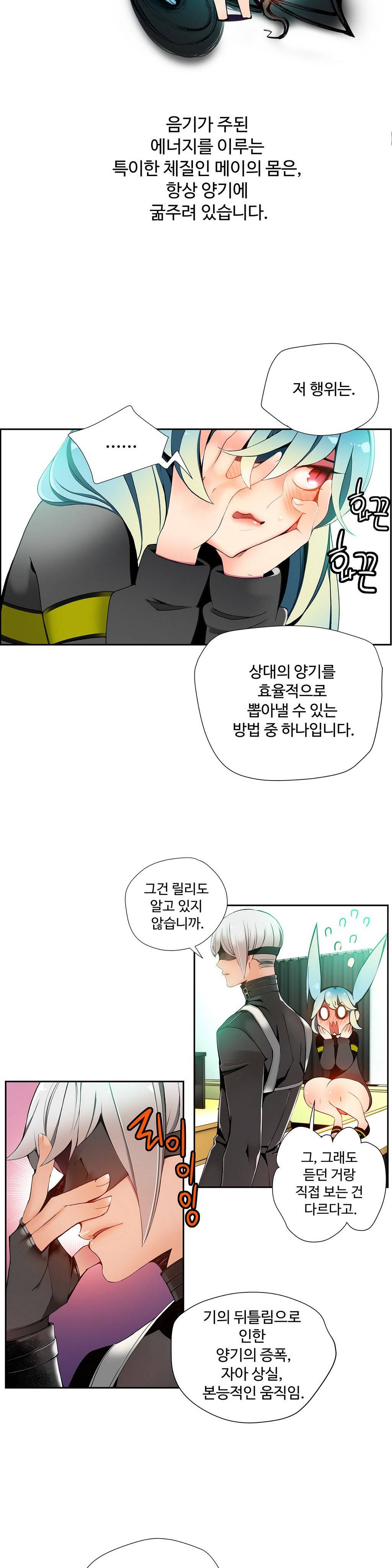 릴리스 코드 12화 4