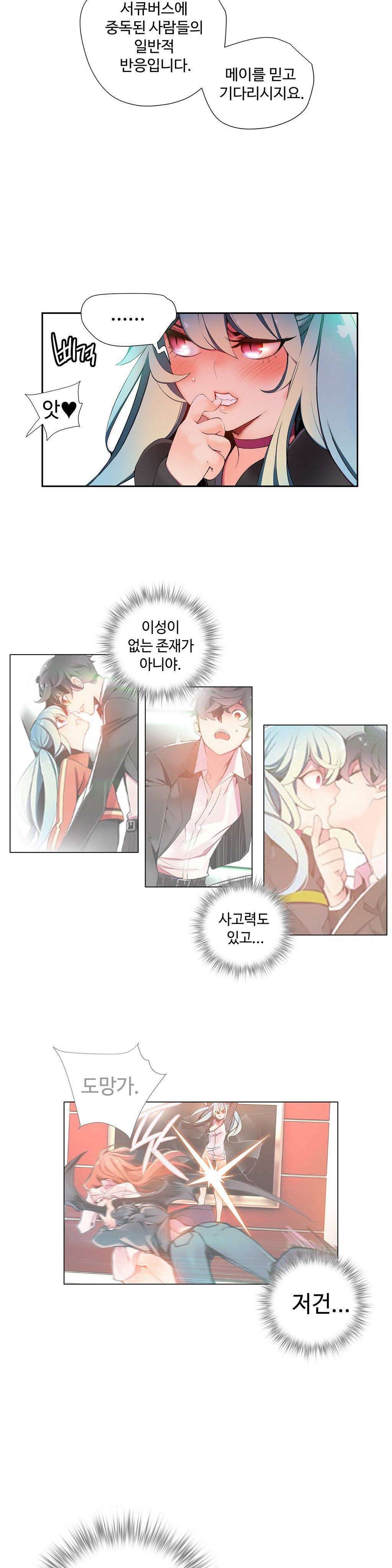릴리스 코드 12화 5