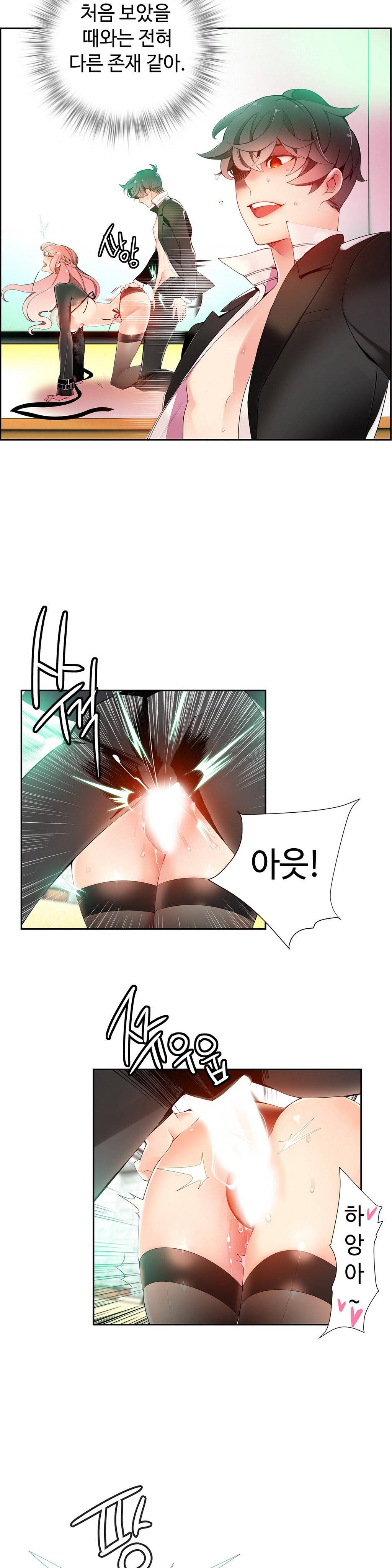릴리스 코드 12화 6