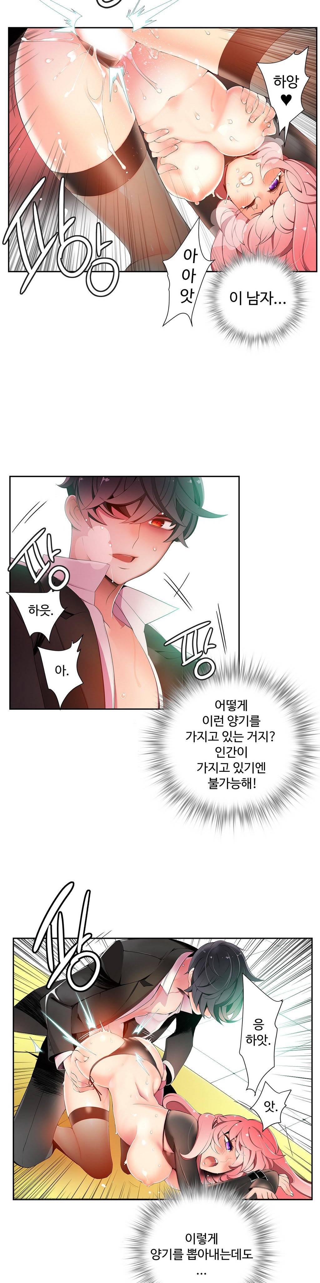 릴리스 코드 12화 7