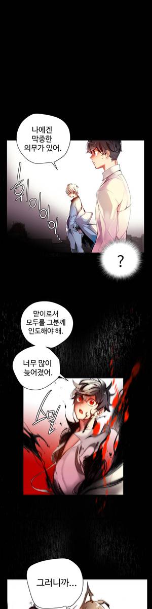 릴리스 코드 22화 1