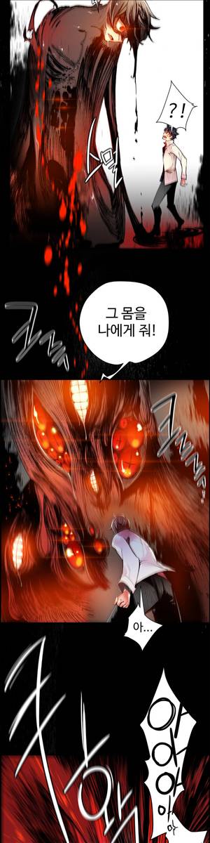 릴리스 코드 22화 2