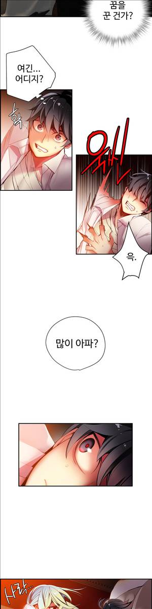릴리스 코드 22화 4