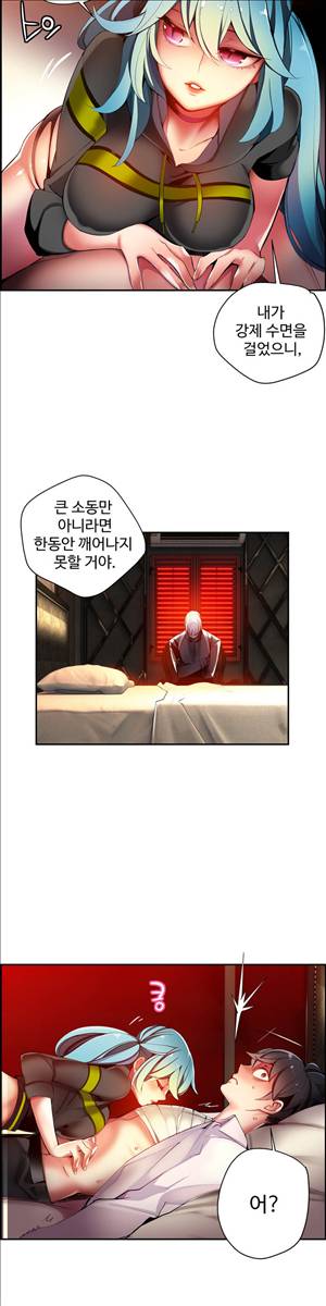 릴리스 코드 22화 6