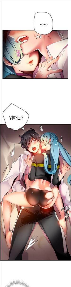 릴리스 코드 22화 7