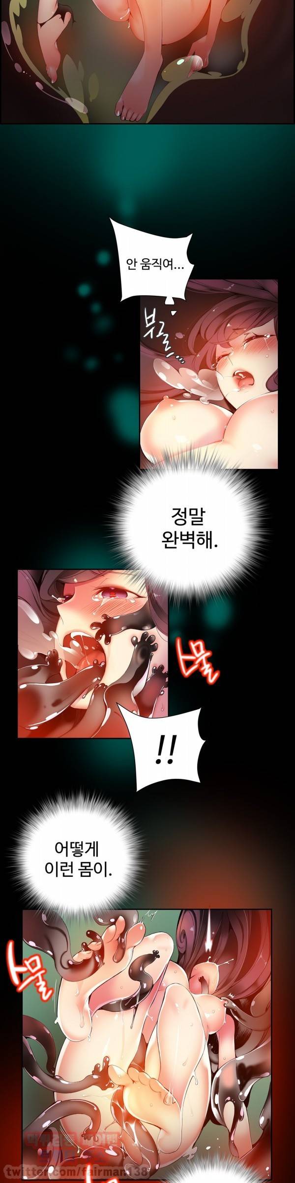 릴리스 코드 32화 2