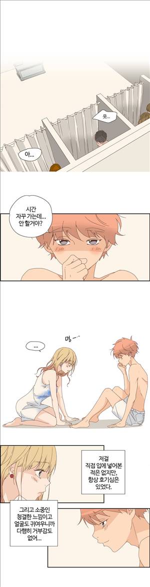 순결한죄 9화 2