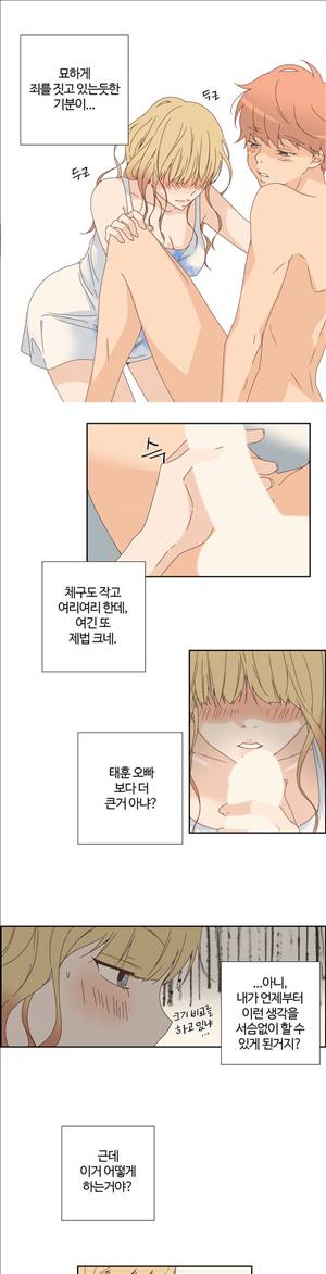 순결한죄 9화 4