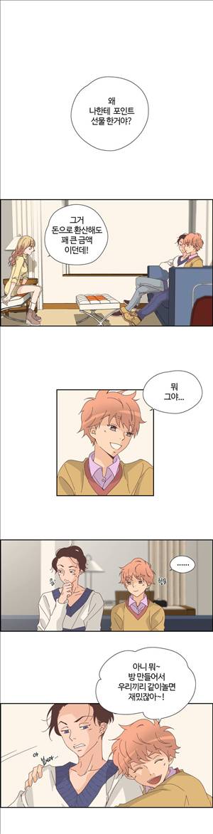 순결한죄 19화 1