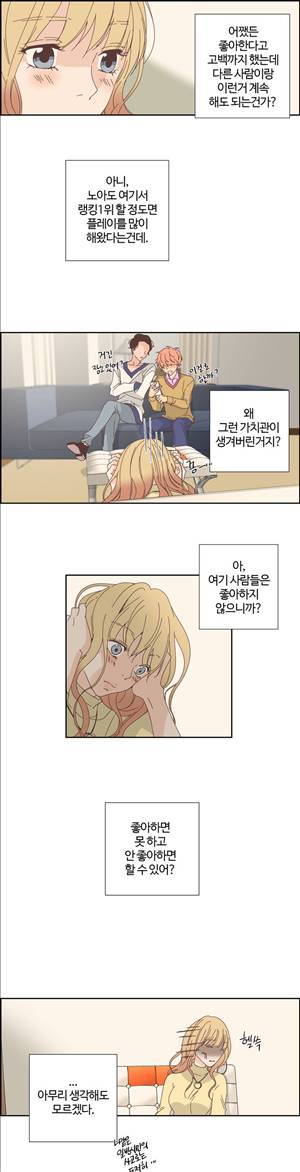 순결한죄 19화 3