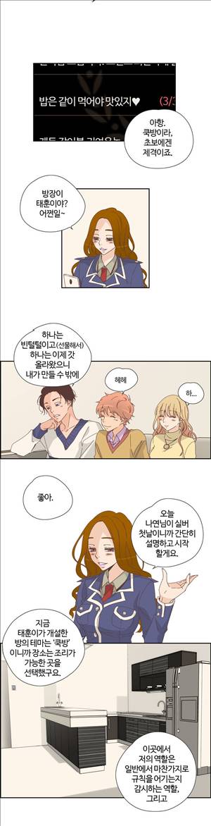 순결한죄 19화 4
