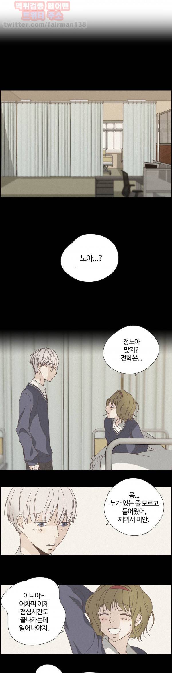 순결한죄 39화 1