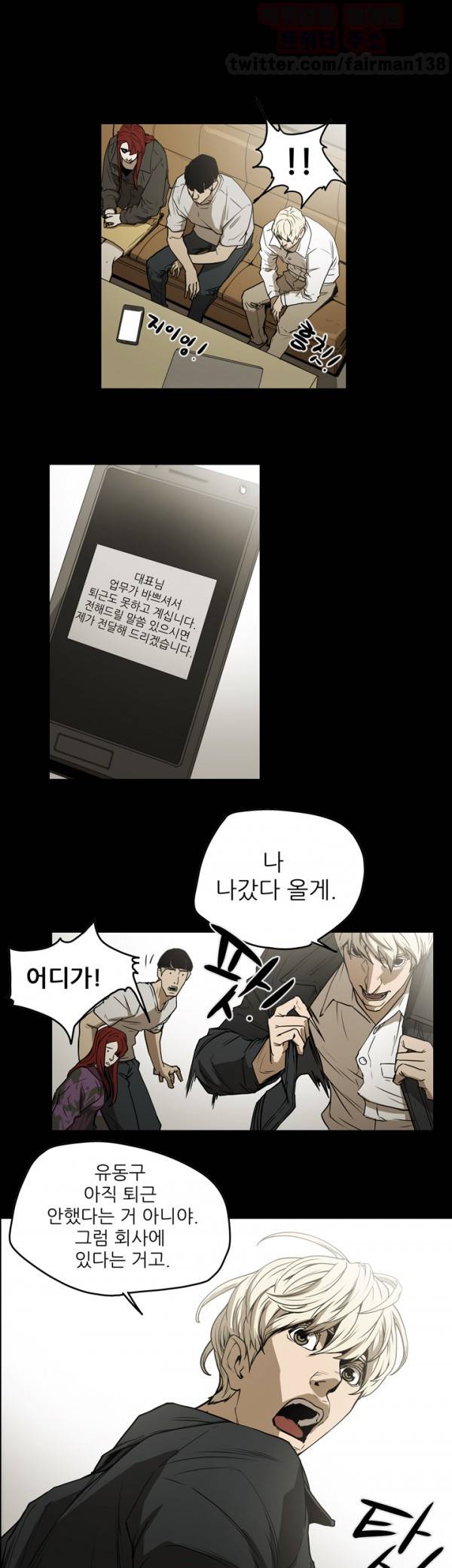 에이스 시즌2 8화 1