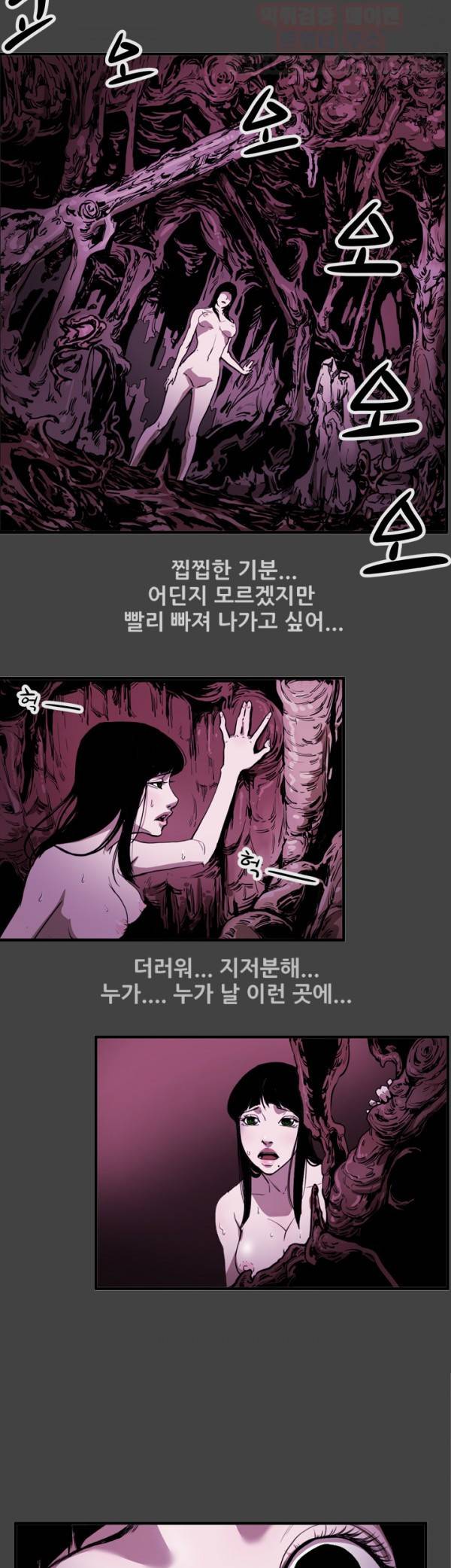 에이스 시즌2 8화 3
