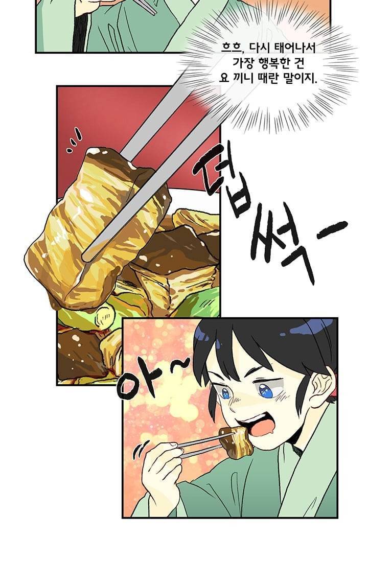 학사재생 4화 4