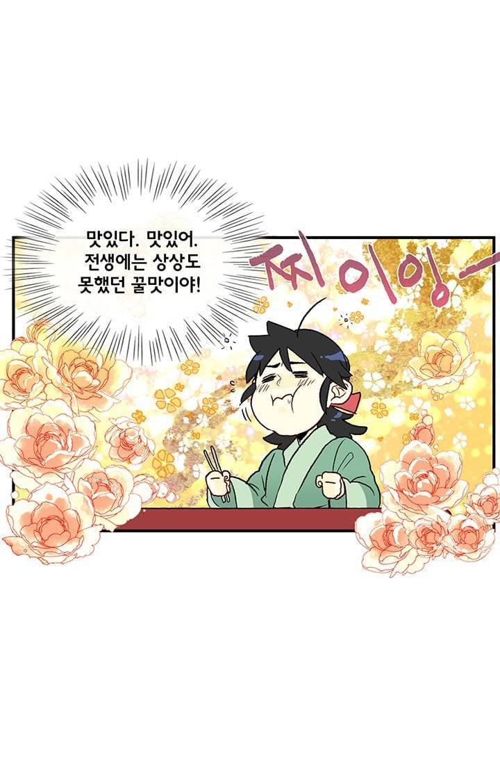 학사재생 4화 5