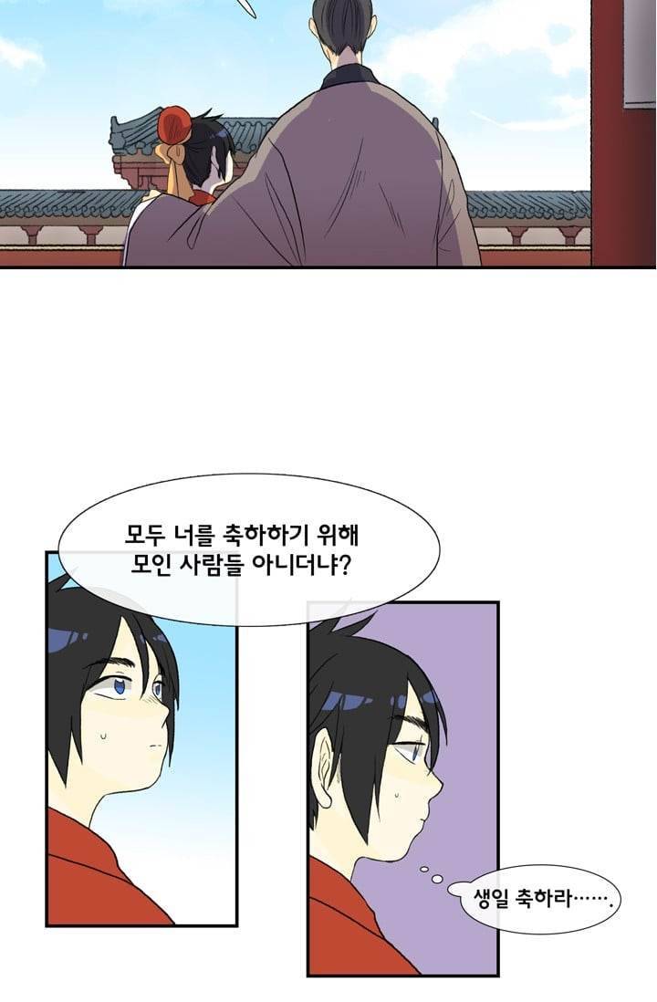 학사재생 14화 5