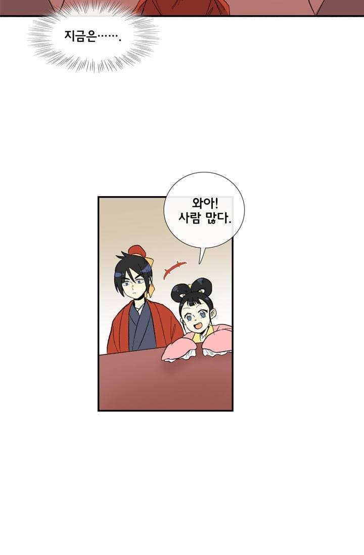 학사재생 14화 7