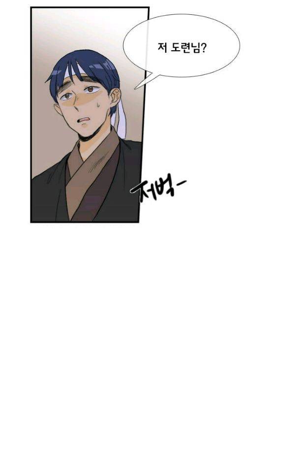 학사재생 24화 2