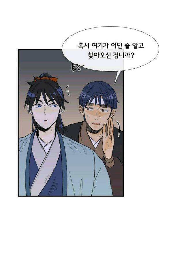 학사재생 24화 4