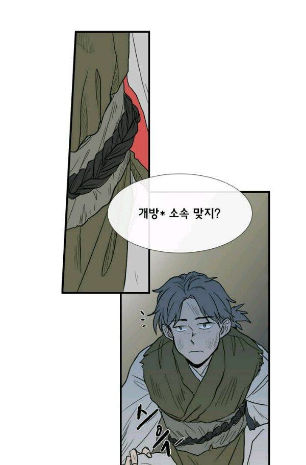 학사재생 24화 7