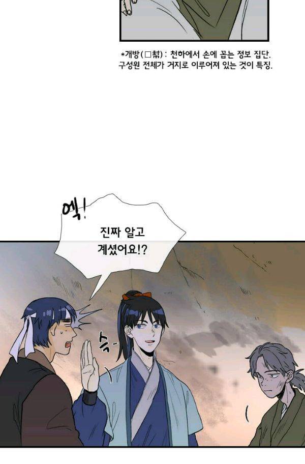 학사재생 24화 8