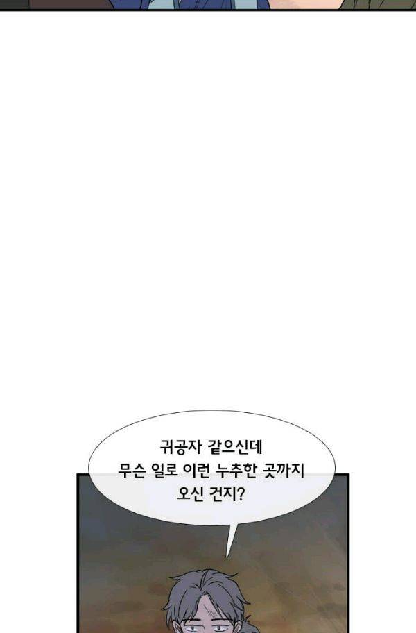 학사재생 24화 9