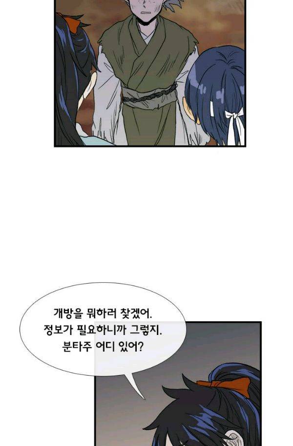 학사재생 24화 10