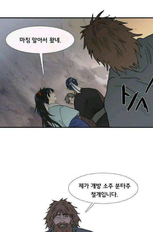 학사재생 24화 12