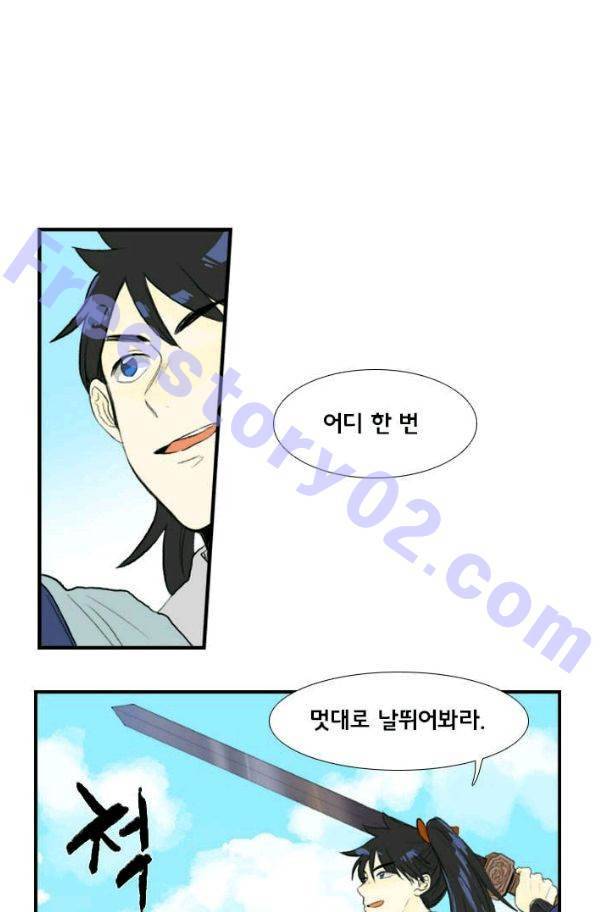 학사재생 34화 1