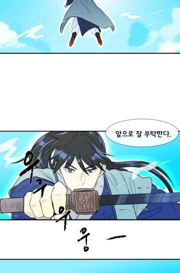 학사재생 34화 13